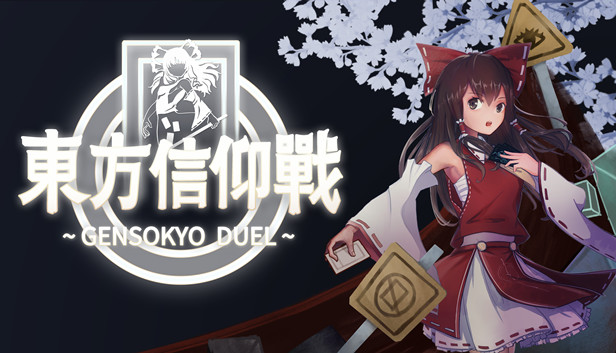 东方信仰战 ~ Gensokyo Duel Steam capsule image