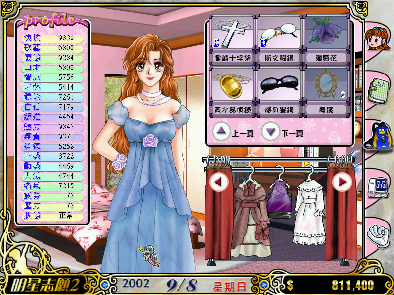 图片[11]-万千少女游戏明星志愿系列合集组合包-1-2-3-2000-闯通关-(STEAM官中-5合1+全DLC+原声音乐辑) - 万千少女游戏网-万千少女游戏万千少女游戏网