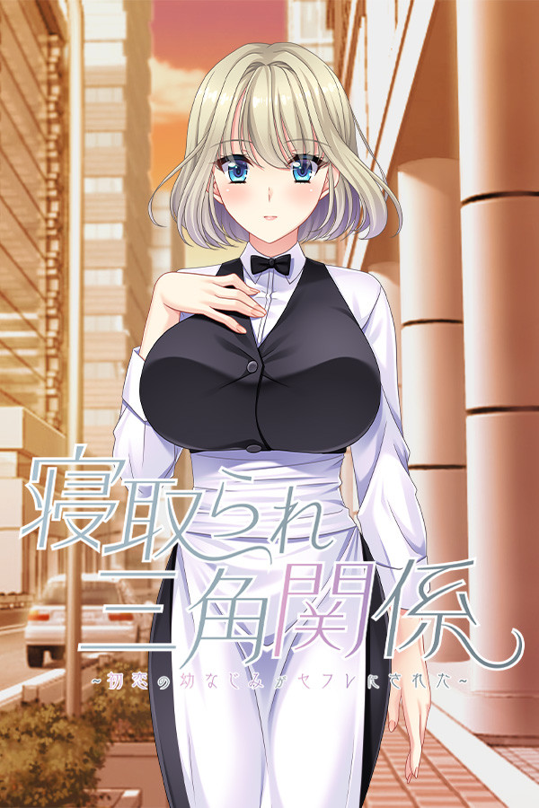 Netorare Sankaku Kankei