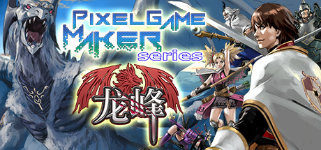 在steam 上购买pixel Game Maker Series 龙峰立省30