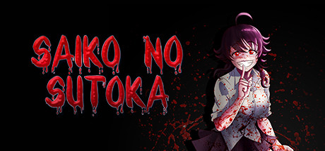 Saiko no sutoka Cover Image