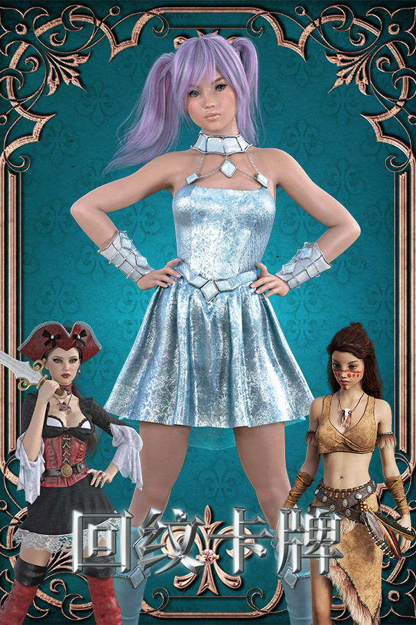 回纹集换卡牌TCG