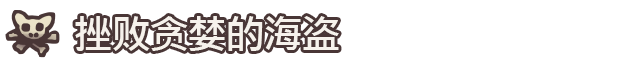 图片[11]-《伊科内岛：沉眠之地冒险 Ikonei Island An Earthlock Adventure》免安装正式版绿色中文版