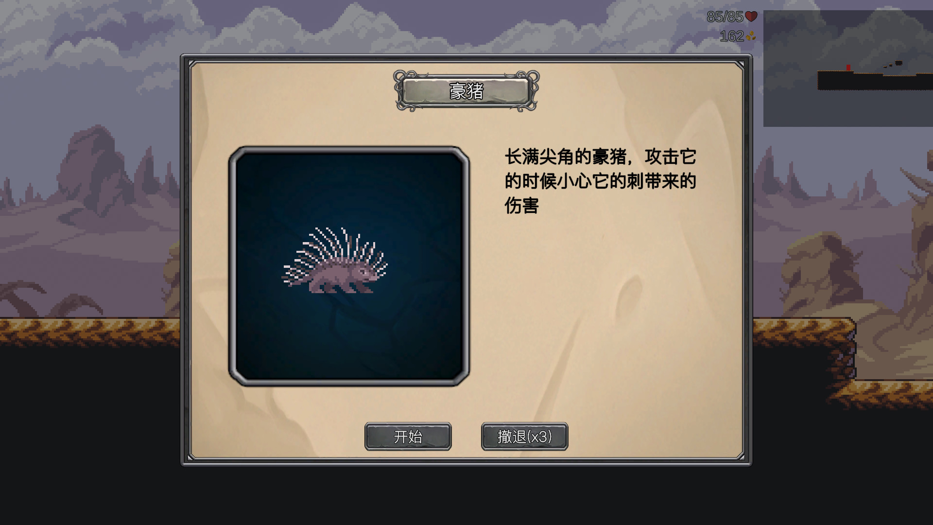 无名骑士(V1.1.7-修复绿叶斗篷)