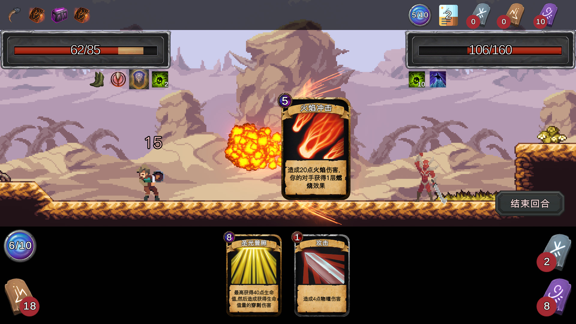 无名骑士(V1.1.7-修复绿叶斗篷)