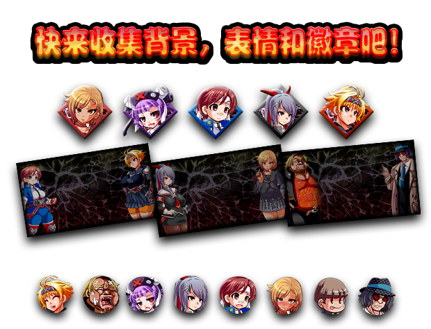 特攻委员会煌华2/官方中文/[整合]1.0.4+全DLC/Kamikaze Kommittee Ouka 2插图2