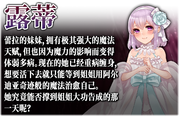 阿尔迪亚之塔 Steam版 RPG 第6张