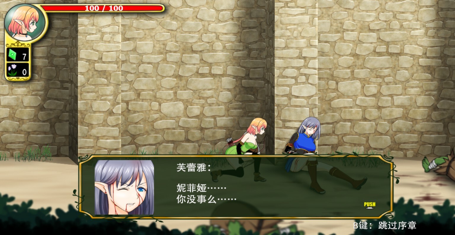 妮菲娅的试炼 -（Build.11815314-V1.0.5）