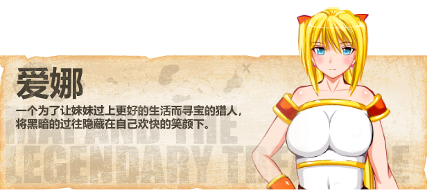 【解谜RPG/中文】寻宝猎人舞~传奇至宝~ V1.01 STEAM官方中文步兵版【新作/900M】