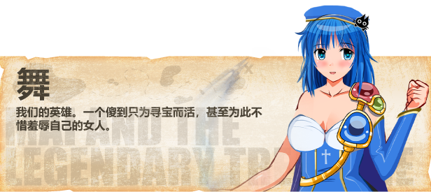 【解谜RPG/中文】寻宝猎人舞~传奇至宝~ V1.01 STEAM官方中文步兵版【新作/900M】