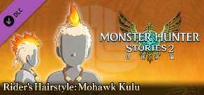 モンスターハンターストーリーズ2　～破滅の翼～ - モンスターヘア：クルルモヒカン