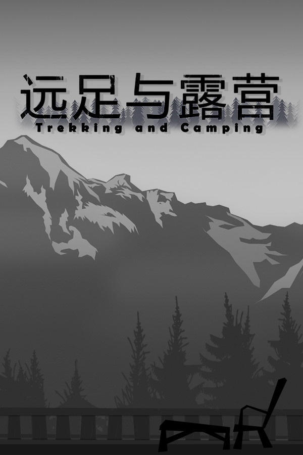 Trekking and Camping | 远足与露营
