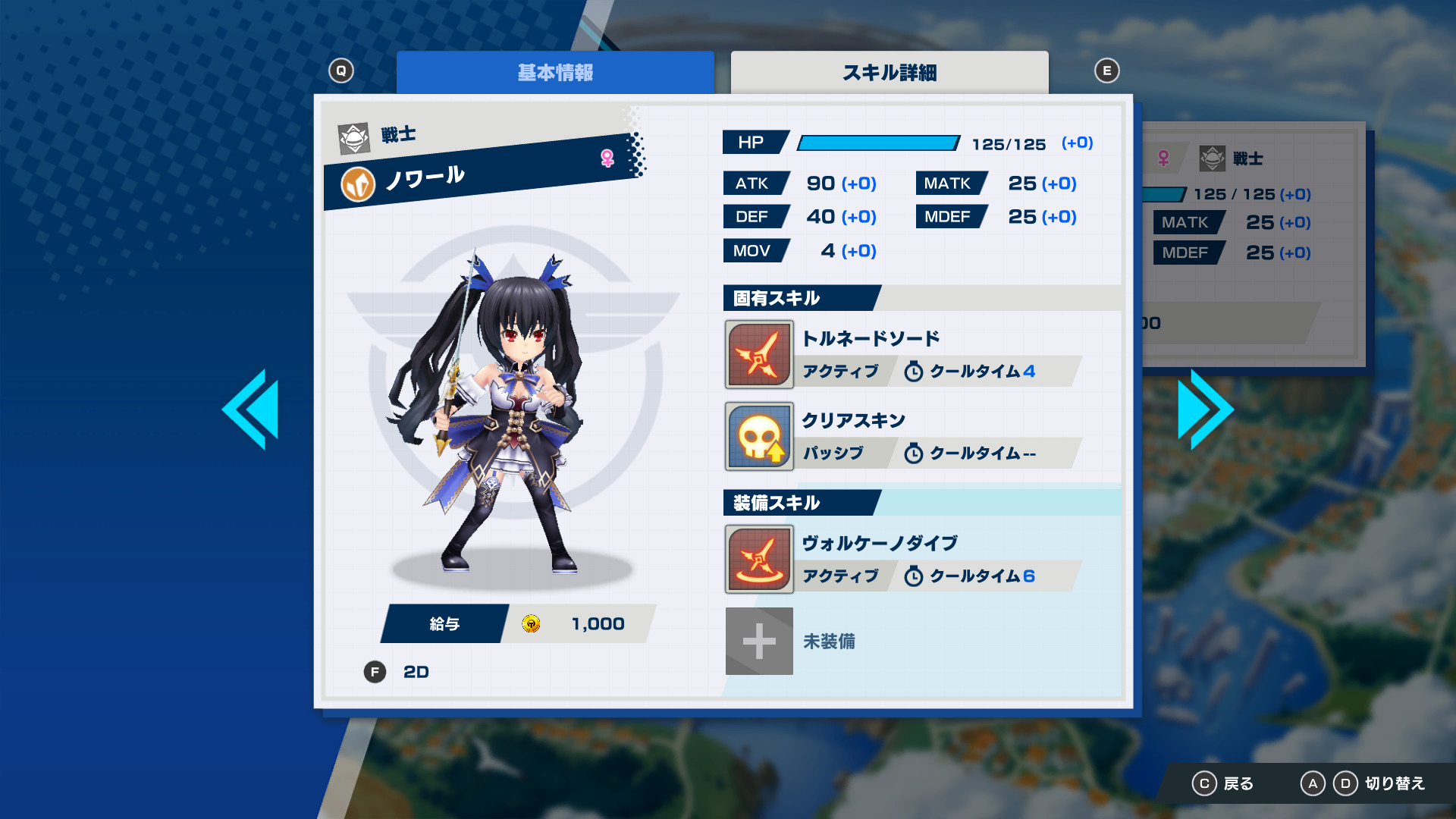 Steam 社長 バトルの時間です 超次元ゲイム ネプテューヌ コラボコンテンツ2