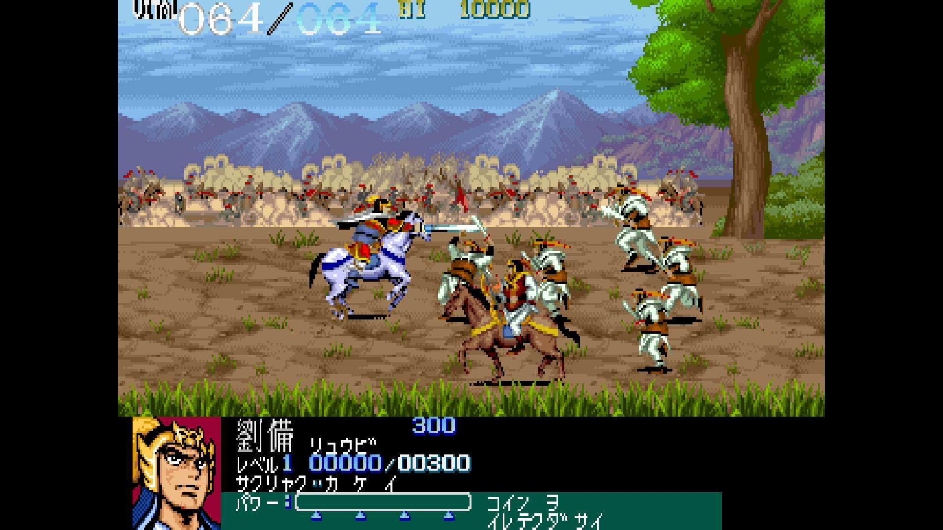 Steam Capcom Arcade Stadium 天地を喰らう Steam Capcom Arcade Stadium 天地を喰らう