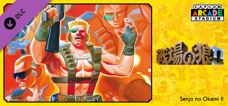 Capcom Arcade Stadium：Senjo no OkamiⅡ header image