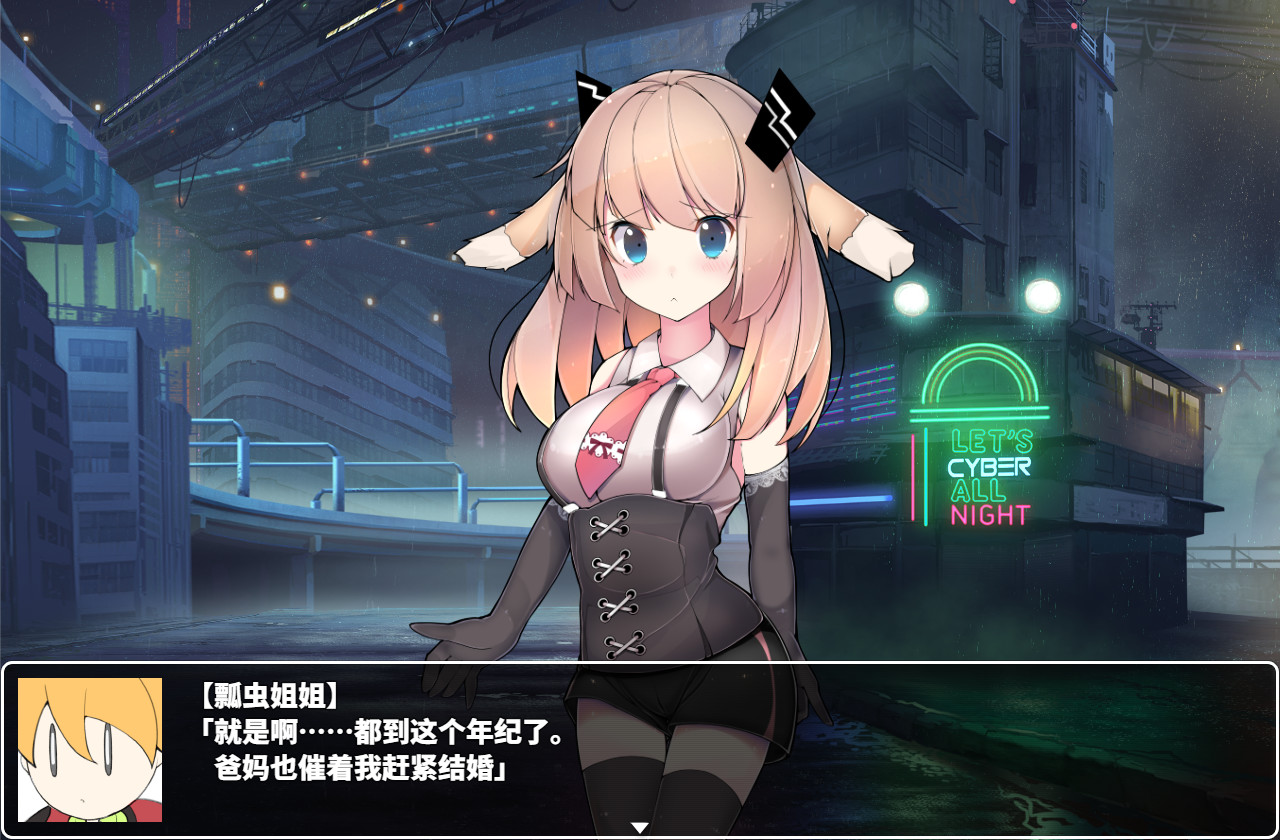 梅卡妮可 -兔子与水星之谣(Build.7362050-完整版)