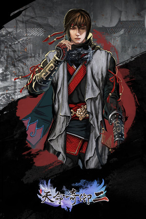 天命奇御二 Fate Seeker II full game logo