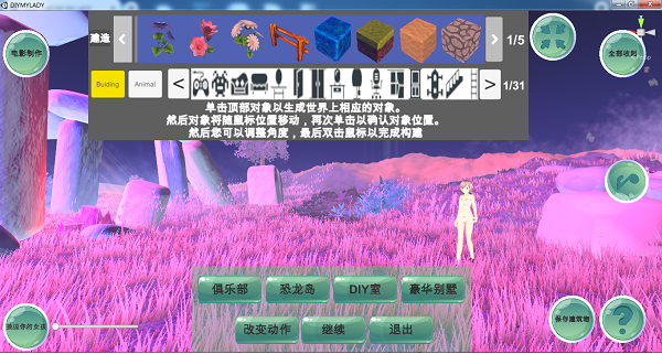 创造我的女孩/制作我的女士/DIY MY LADY插图16