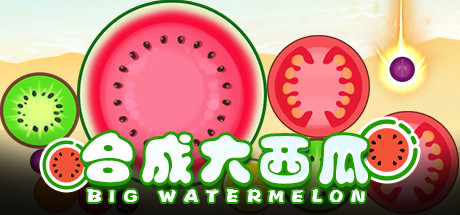 合成大西瓜 | Big watermelon