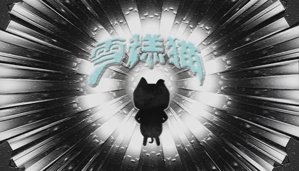 雪糕猫 Steam capsule image