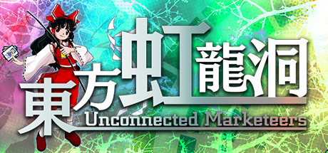 Touhou Kouryudou ~ Unconnected Marketeers. Cover Image