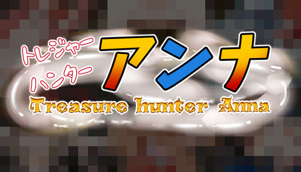 【IQ3でできるエロRPG】トレジャーハンターアンナ~新米アンナと処女の穴~ Steam capsule image