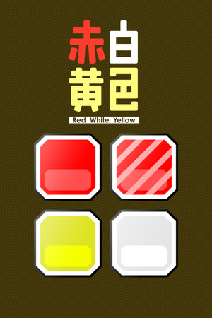 Red White Yellow cover art