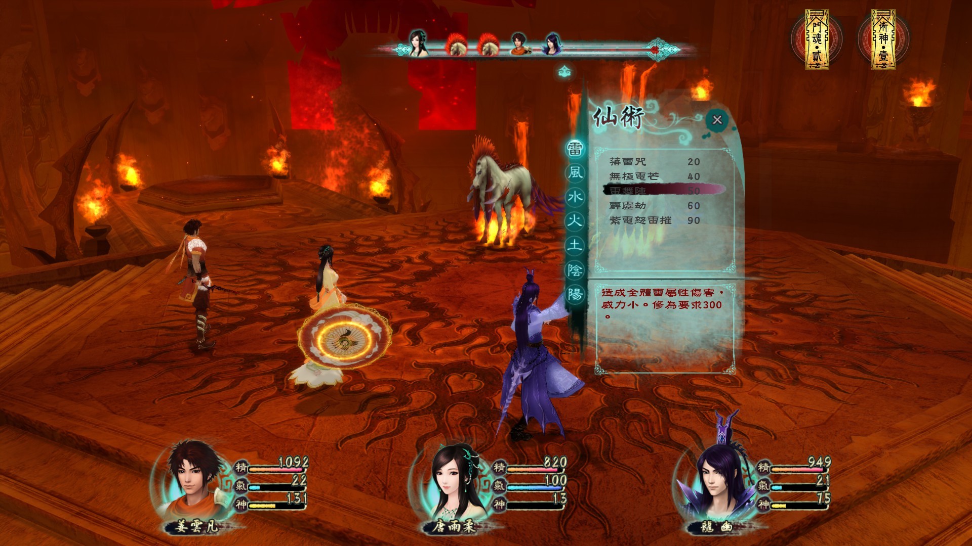 Sword And Fairy 5 On Steam