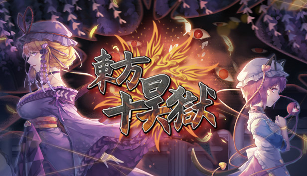 东方十昊狱 ~ Hella Dazzling Hell!! Steam capsule image