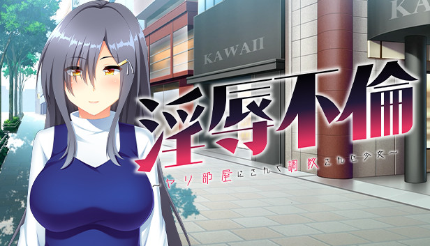 Injoku Furin Steam capsule image