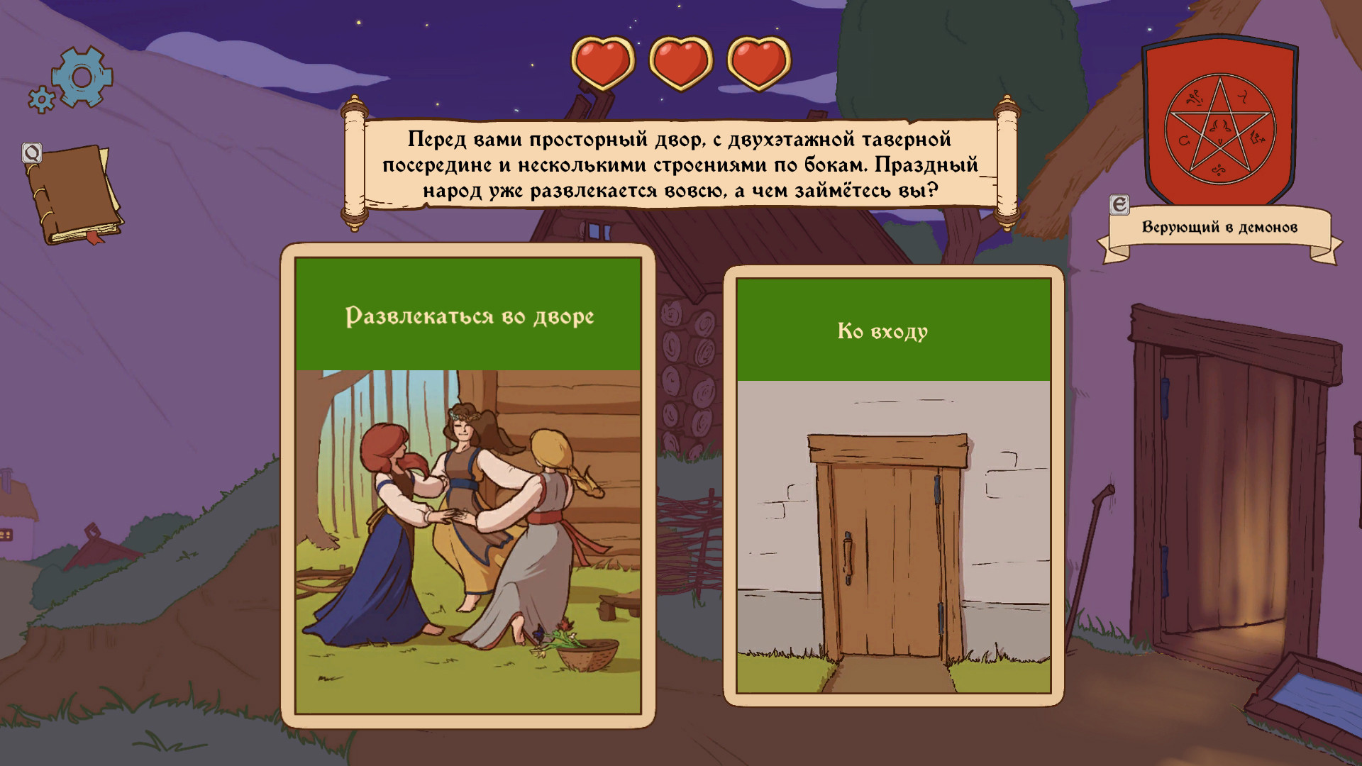 Imp