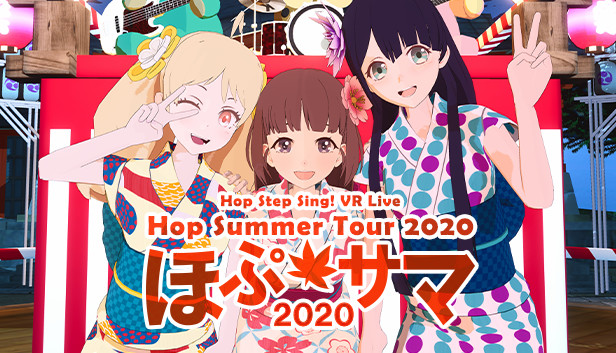 Hop Step Sing! VR Live 《Hop★Summer Tour 2020》 Steam capsule image
