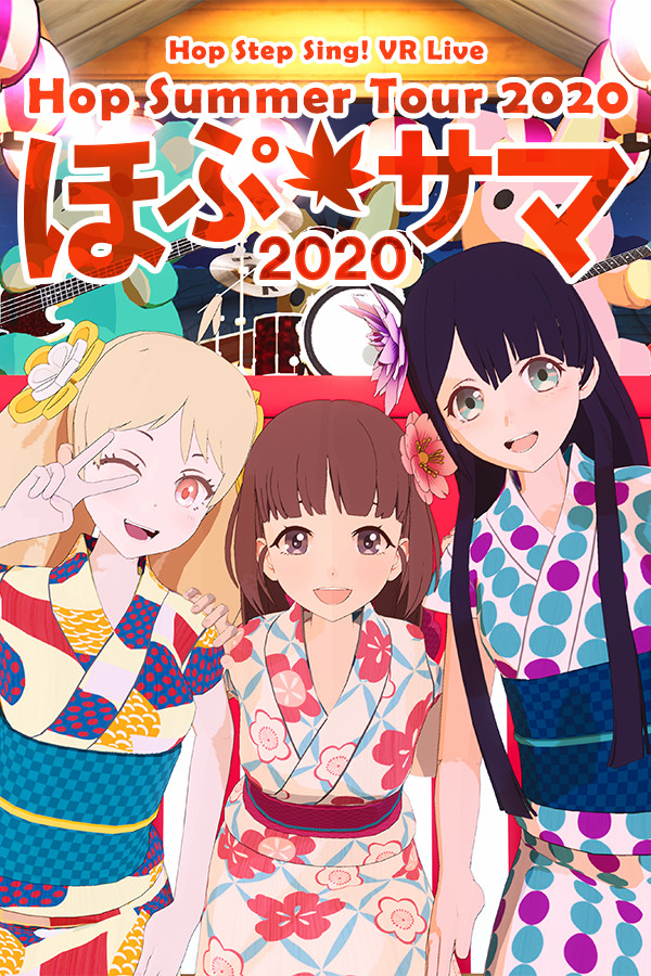 Hop Step Sing! VR Live 《Hop★Summer Tour 2020》