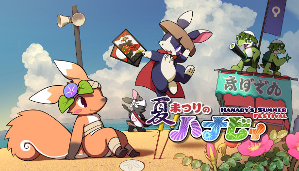夏まつりのハナビィ Hanaby's Summer Festival Steam capsule image