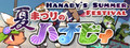 夏まつりのハナビィ Hanaby's Summer Festival