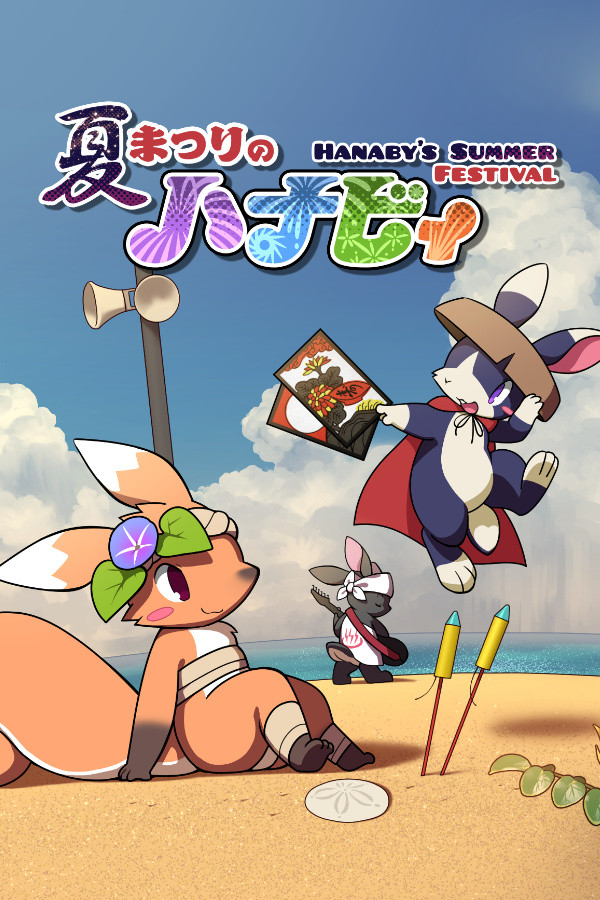 夏まつりのハナビィ Hanaby's Summer Festival