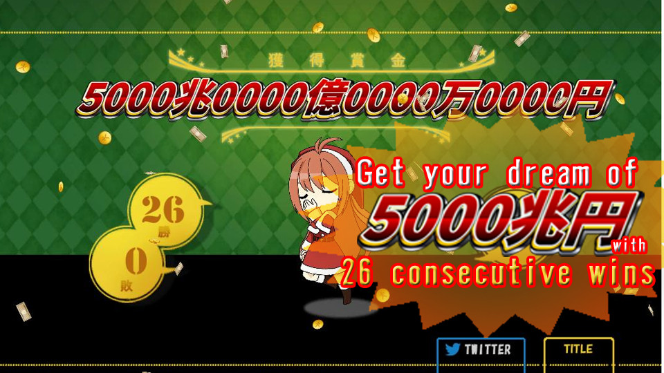 High Low めざせ 26連勝 5000兆円への道 On Steam