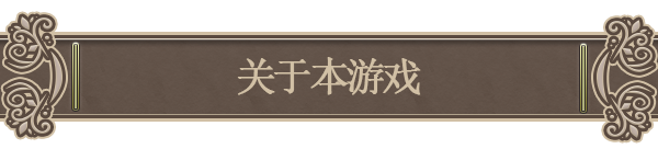【PC】百年王国-豪华正式版DX-V1.17-(官中+全DLC-原声音乐+美术集)下载