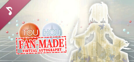東方覚醒珠（※二次創作） ～ Fan-made Virtual Autography. Soundtrack
