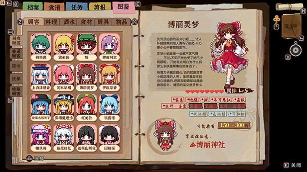 东方夜雀食堂/Touhou Mystias Izakaya（已更新至V4.0.8-大量更新-新增内容+集成自定义谱面+扩充了字库+魔法森林+妖怪山等DLCs）