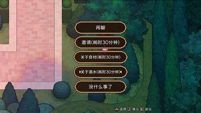 《东方夜雀食堂(Touhou Mystias Izakaya)》Build11870991官方中文版[08.08更新5.09G] 单机游戏 第28张