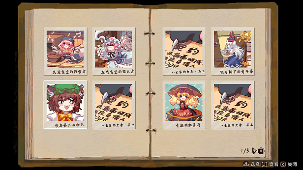 东方夜雀食堂/Touhou Mystias Izakaya（已更新至V4.0.8-大量更新-新增内容+集成自定义谱面+扩充了字库+魔法森林+妖怪山等DLCs）