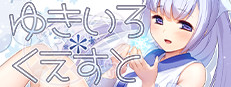 Steam で オフ ゆきいろ くえすと Steam で オフ ゆきいろ くえすと