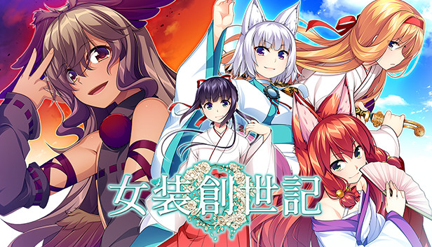 在steam 上购买女装创世记立省40