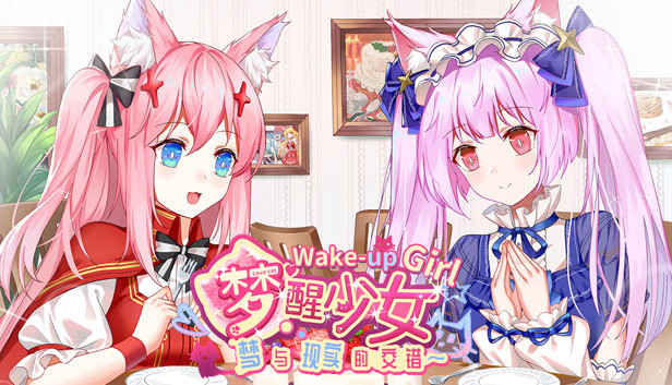 WhiteLily 2:梦醒少女 - 梦醒少女&丽丽公主的精美壁纸 Steam capsule image