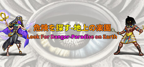 LookForDanger header