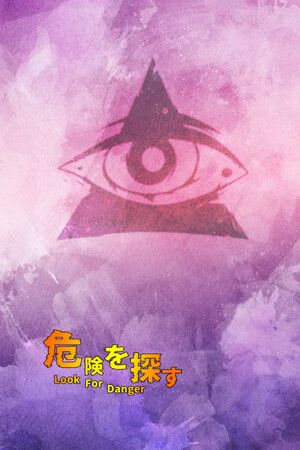 LookForDanger cover art