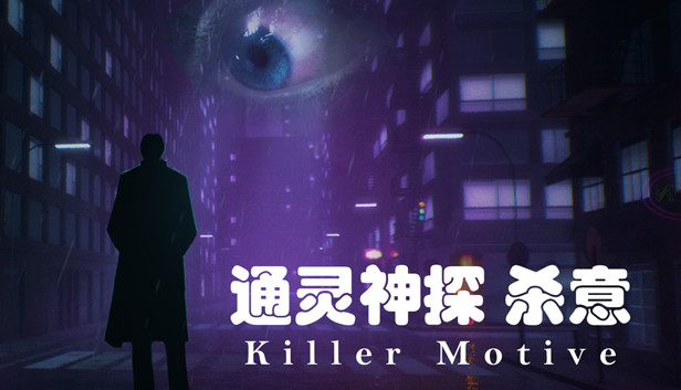 Killer Motive