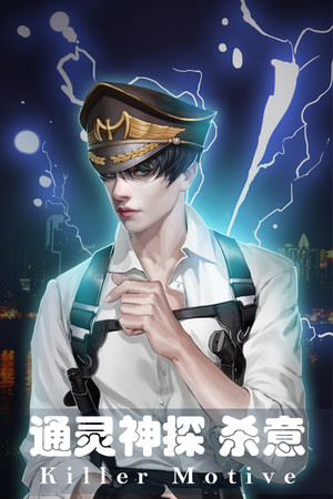 Killer Motive cover art