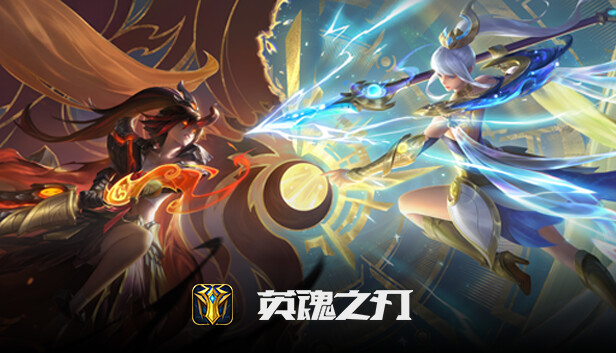 英魂之刃 Steam capsule image
